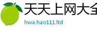 2025新奥天天开好彩开奖结果并2025新澳门2025免费原料